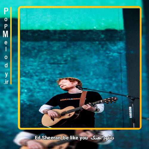 دانلود آهنگ Ed Sheeran be like you